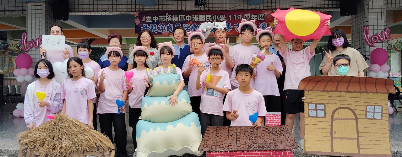 1150508-母親節才藝表演活動